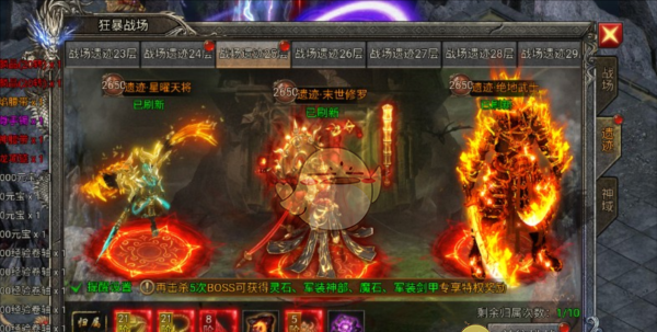 《龙迹之城》狂暴战场攻略