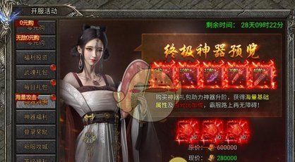 《龙迹之城》氪金攻略