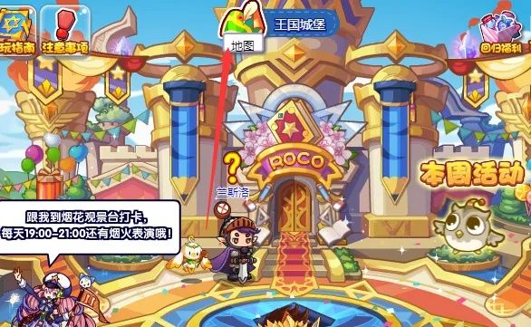 《洛克王国》露水获取方法
