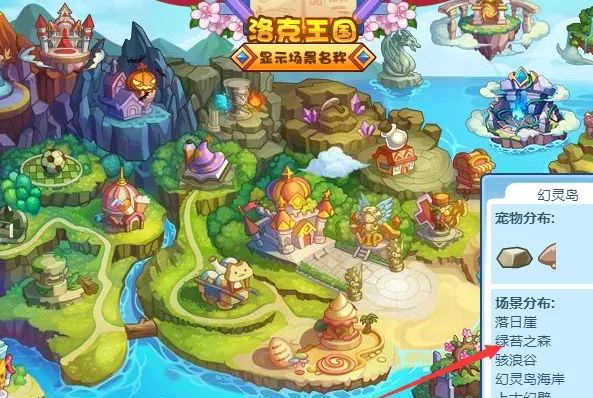 《洛克王国》露水获取方法