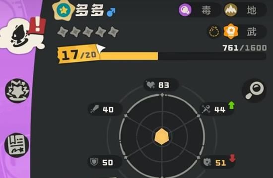 《洛克王国：世界》多多技能介绍