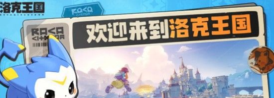 《洛克王国：世界》精灵等级提升攻略