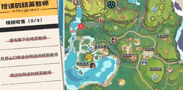 《洛克王国：世界》穆利特公主任务完成攻略