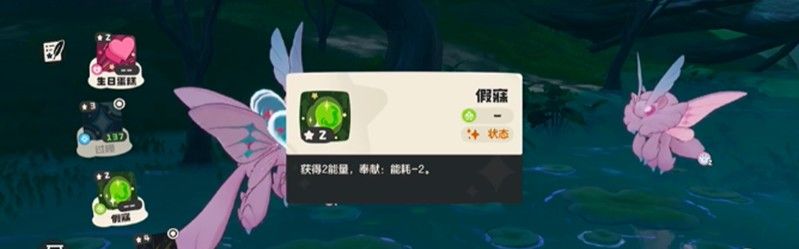 《洛克王国：世界》绒仙子技能介绍