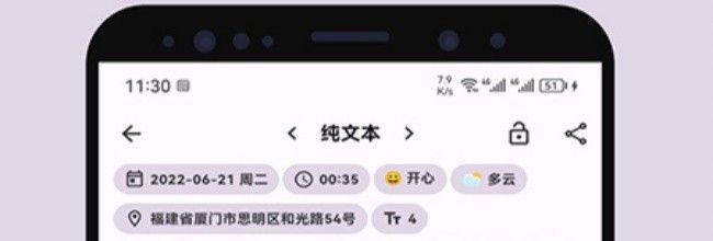 榴莲日记app恢复所有日记操作