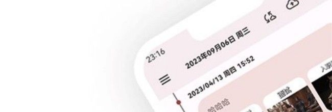 榴莲日记app日记模板删除方法