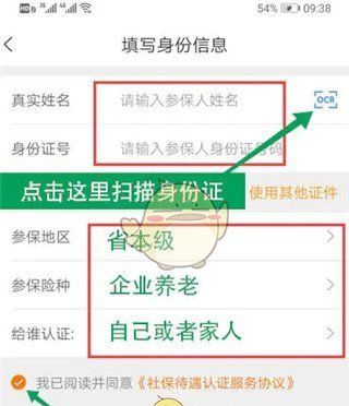 《老来》认证养老保险方法