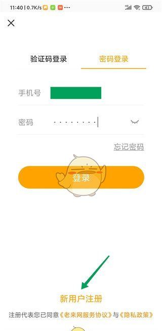 《老来》认证养老保险方法