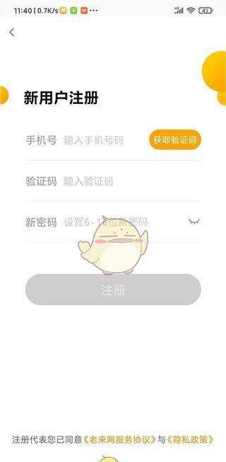 《老来》认证养老保险方法