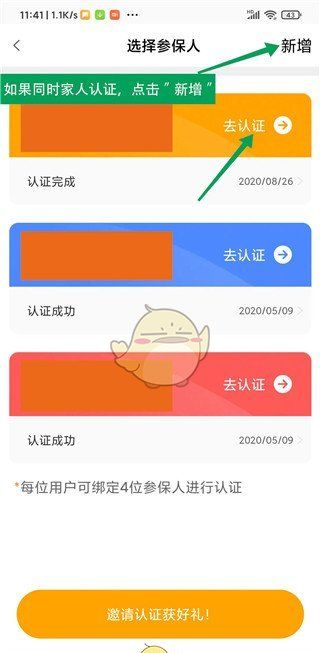 《老来》认证养老保险方法