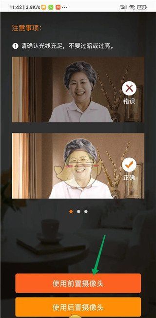 《老来》认证养老保险方法