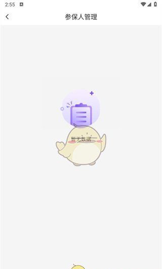 《老来》删除参保人方法