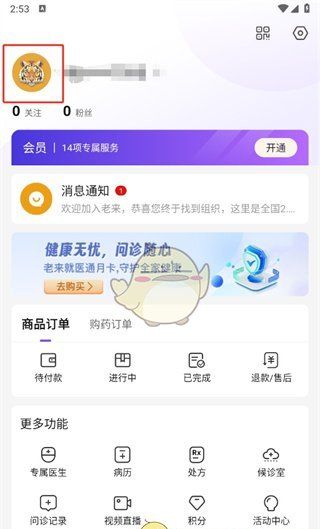 《老来》删除参保人方法
