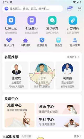 《老来》删除参保人方法