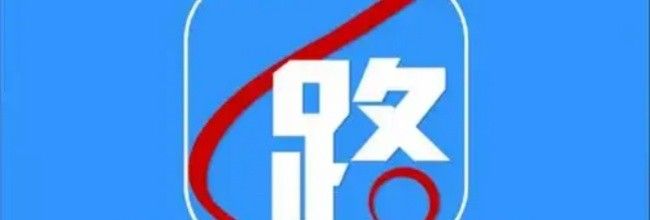 路路通app默认乘坐日期设置方法