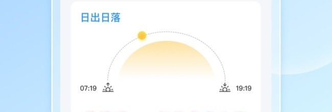 路路通app切换角色步骤