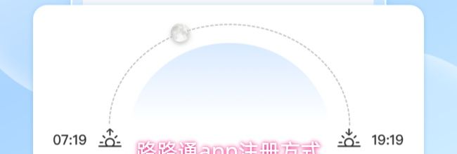 路路通app注册方式