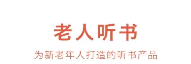 乐龄听书app听书历史查看位置