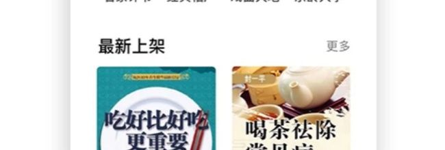 乐龄听书app听书入口