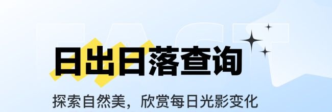 路路通时刻表app使用教程