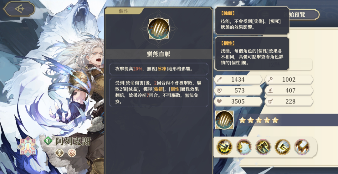 《铃兰之剑：为这和平的世界》阿列克谢技能介绍