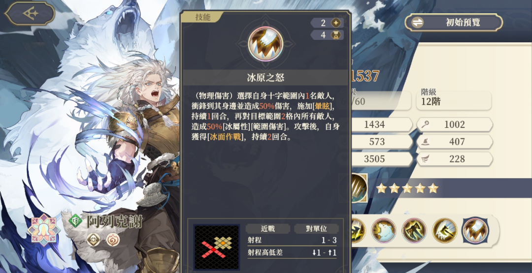 《铃兰之剑：为这和平的世界》阿列克谢技能介绍