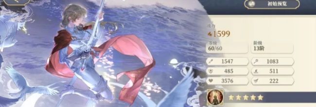 《铃兰之剑:为这和平的世界》爱莎角色技能介绍