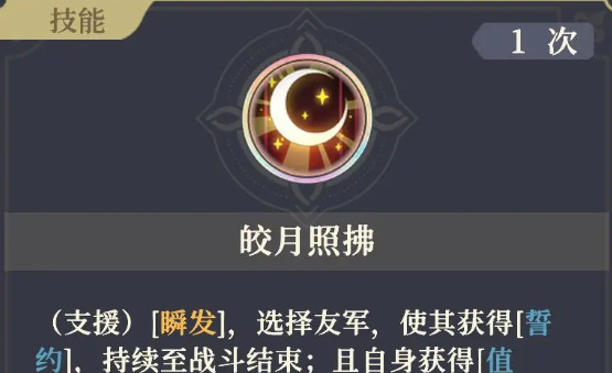 《铃兰之剑：为这和平的世界》爱莎塔罗及配队推荐