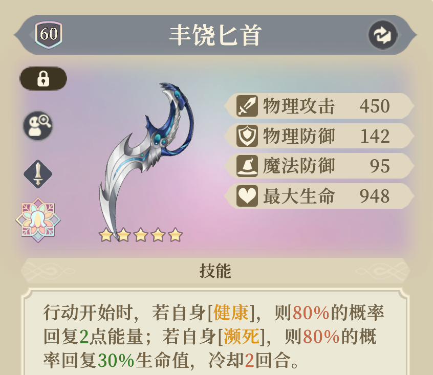 《铃兰之剑：为这和平的世界》爱莎装备推荐