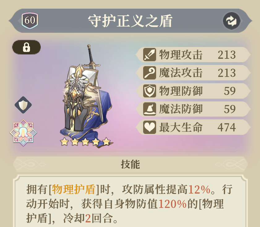 《铃兰之剑：为这和平的世界》爱莎装备推荐