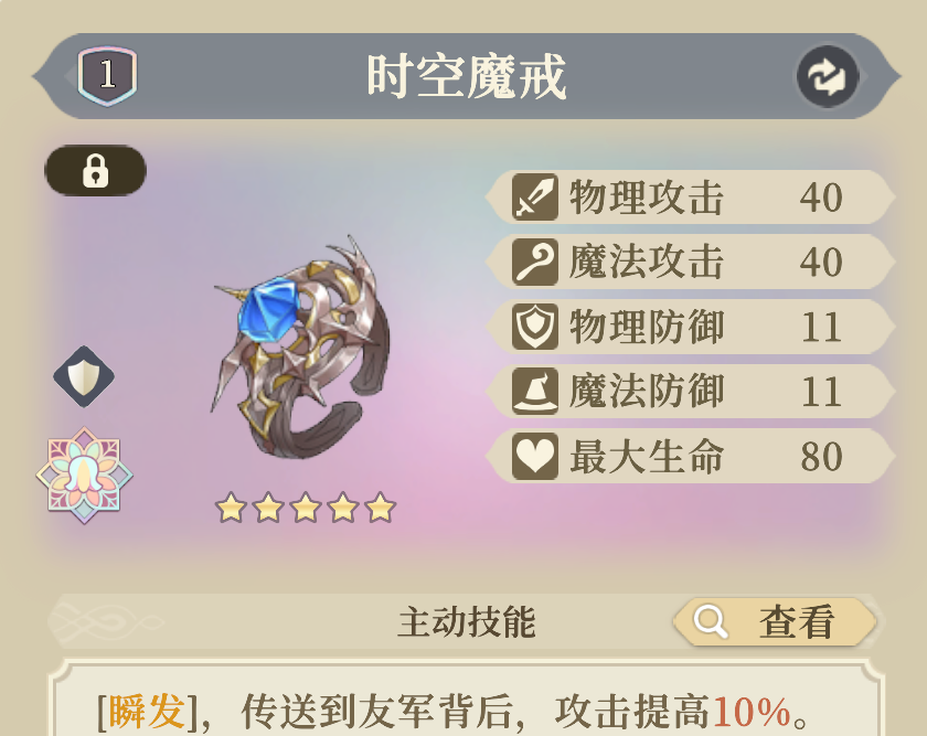 《铃兰之剑：为这和平的世界》爱莎装备推荐