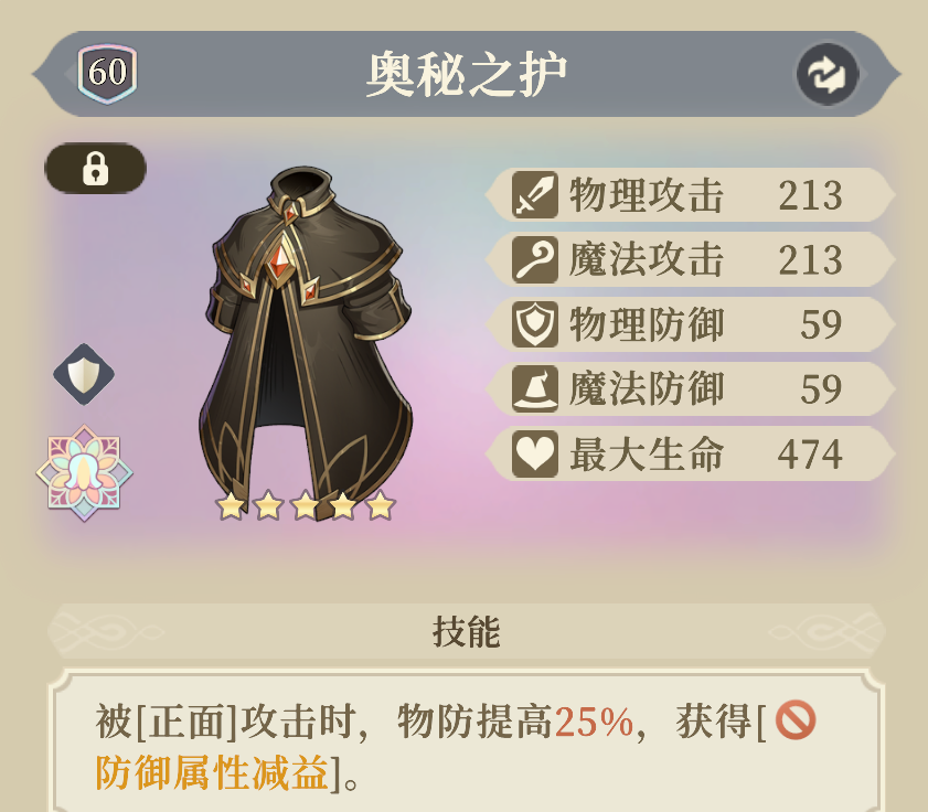 《铃兰之剑：为这和平的世界》爱莎装备推荐