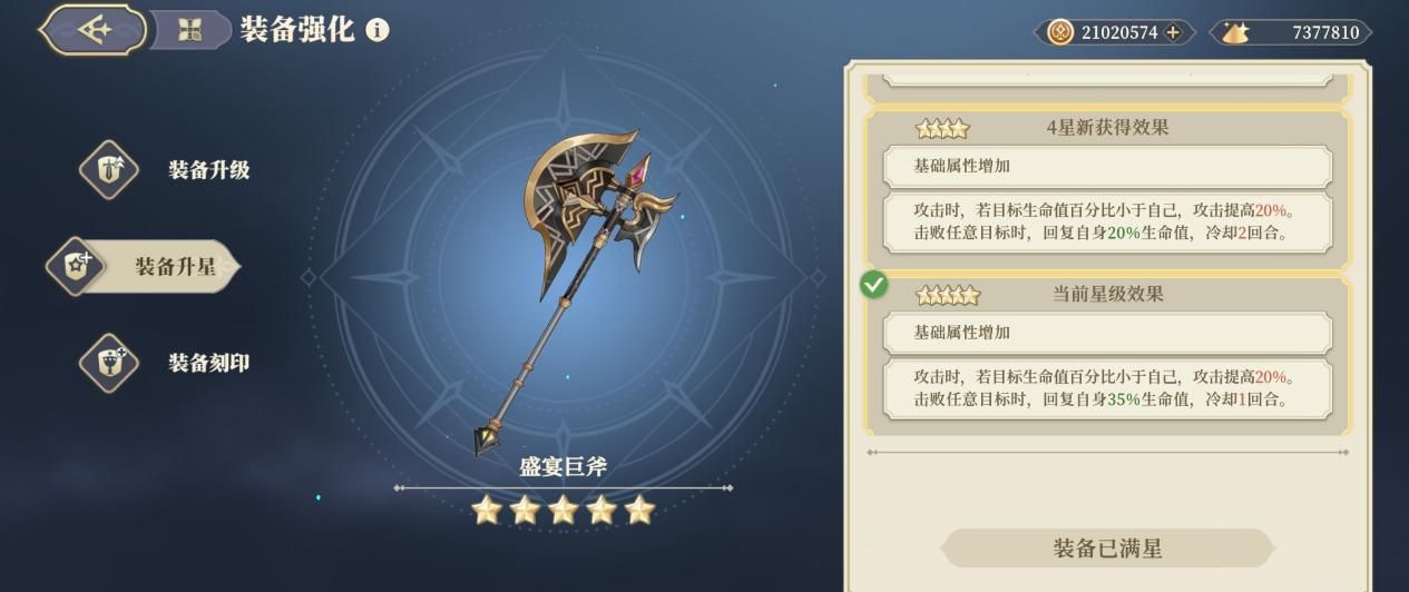 《铃兰之剑：为这和平的世界》泛用性传说级武器攻略