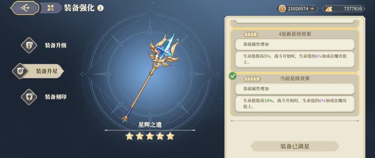 《铃兰之剑：为这和平的世界》泛用性传说级武器攻略