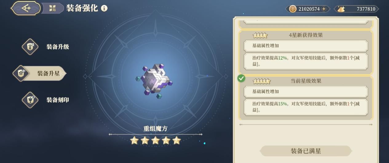 《铃兰之剑：为这和平的世界》泛用性传说级武器攻略