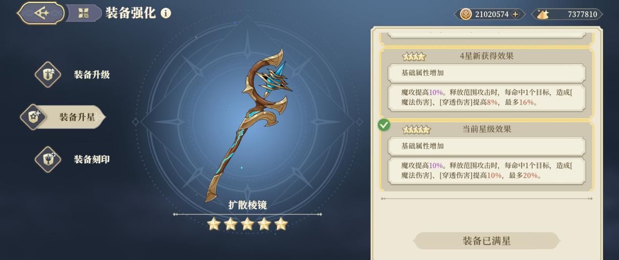 《铃兰之剑：为这和平的世界》泛用性传说级武器攻略