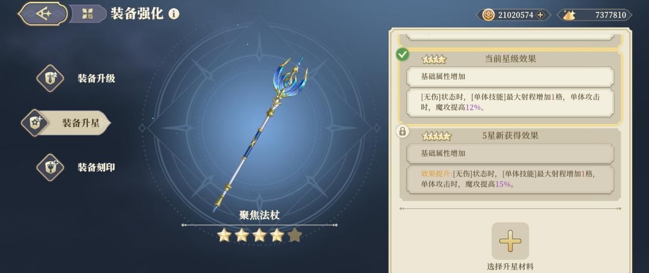 《铃兰之剑：为这和平的世界》泛用性传说级武器攻略