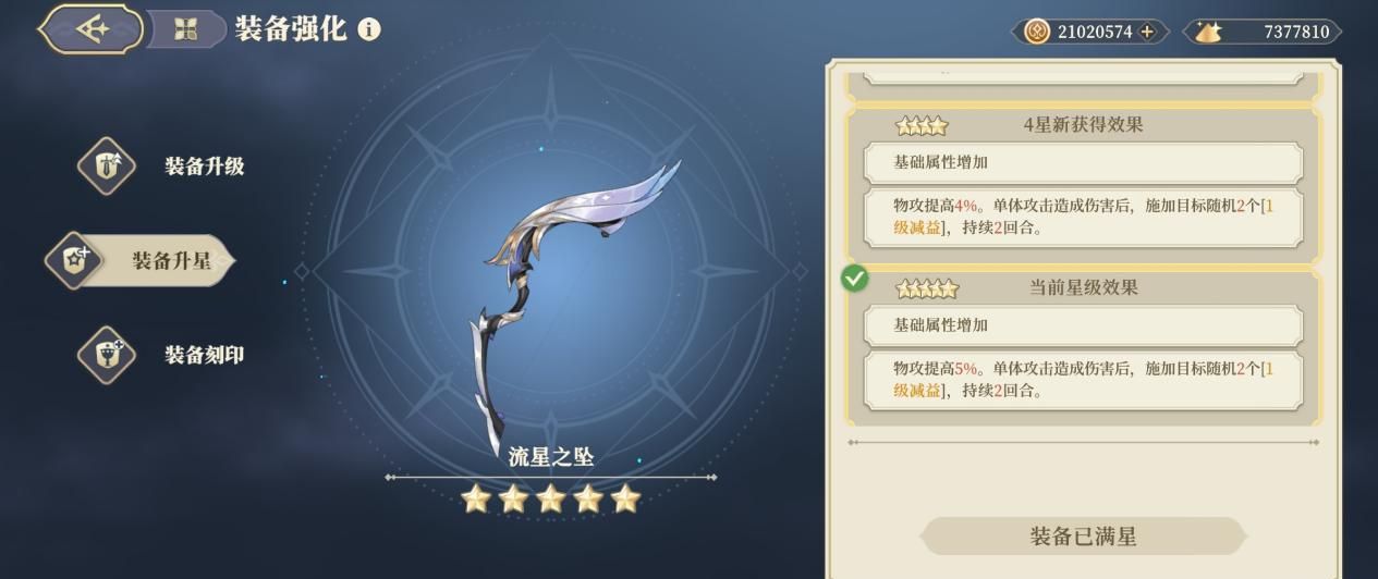 《铃兰之剑：为这和平的世界》泛用性传说级武器攻略