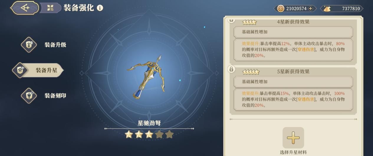 《铃兰之剑：为这和平的世界》泛用性传说级武器攻略