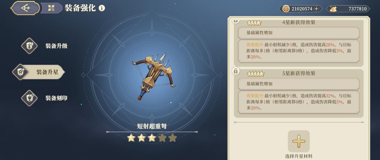 《铃兰之剑：为这和平的世界》泛用性传说级武器攻略