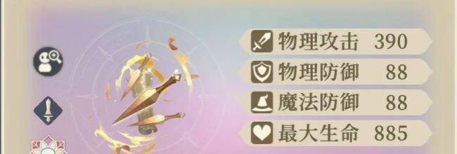 《铃兰之剑:为这和平的世界》霍玛专武“游羽”介绍