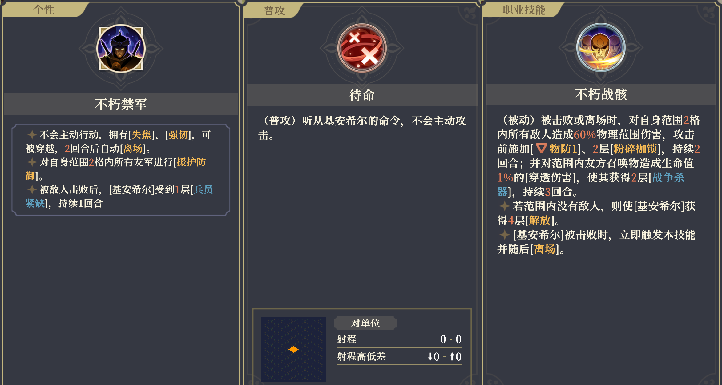 《铃兰之剑：为这和平的世界》基安希尔技能解析