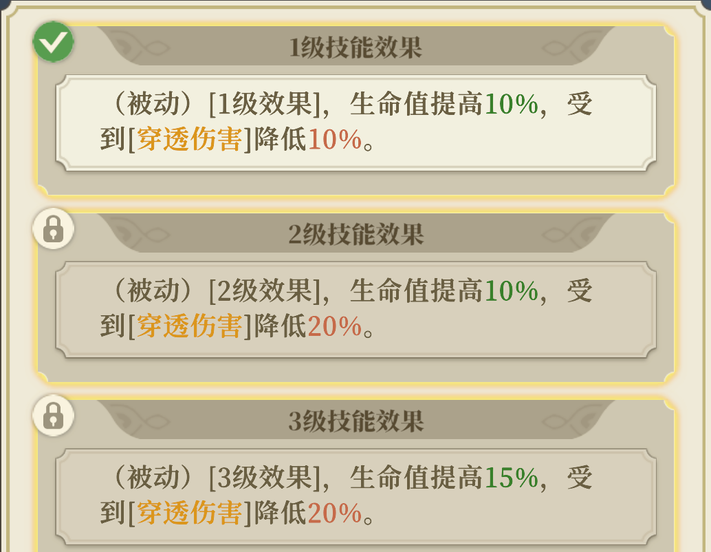 《铃兰之剑：为这和平的世界》基安希尔技能解析