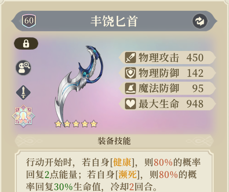 《铃兰之剑：为这和平的世界》基安希尔装备及塔罗选择推荐