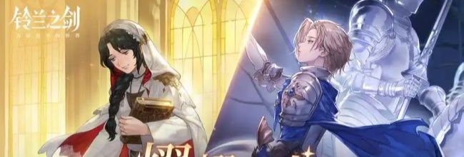 《铃兰之剑:为这和平的世界》杰洛特技能分配推荐