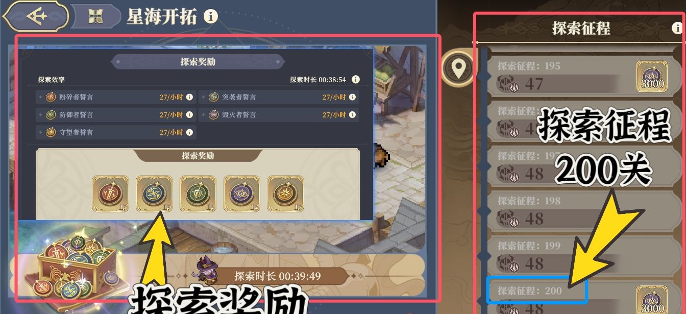 《铃兰之剑：为这和平的世界》开拓征程玩法介绍