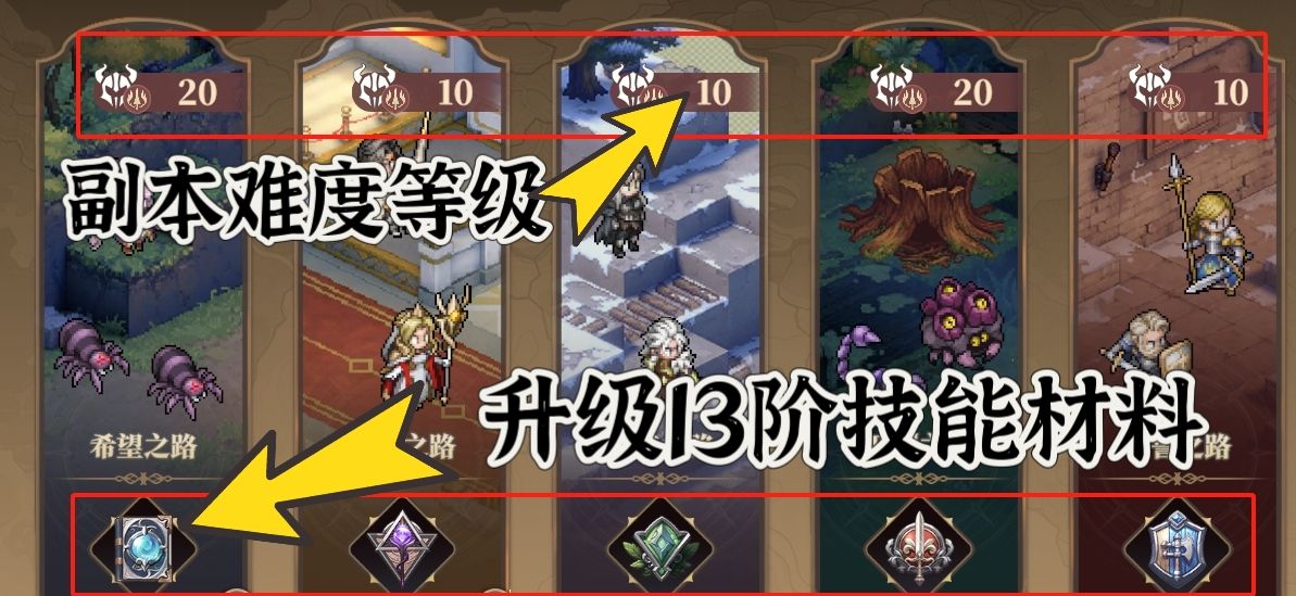 《铃兰之剑：为这和平的世界》开拓征程玩法介绍