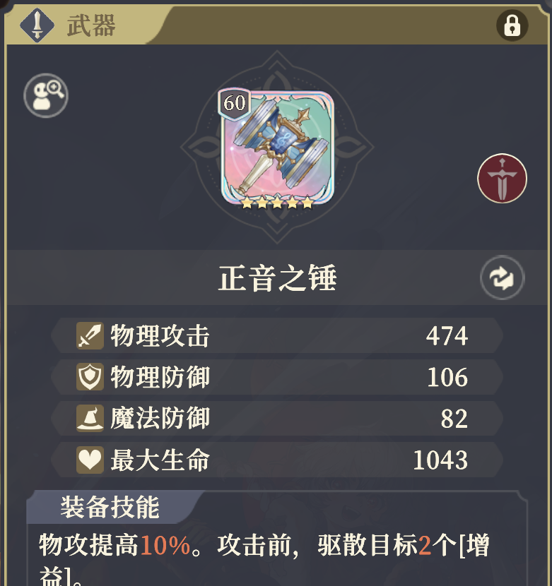 《铃兰之剑：为这和平的世界》黎各装备及塔罗推荐