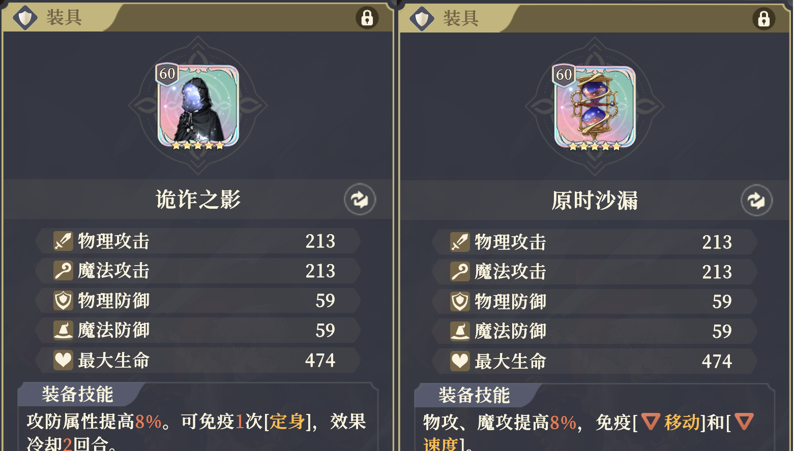 《铃兰之剑：为这和平的世界》黎各装备及塔罗推荐