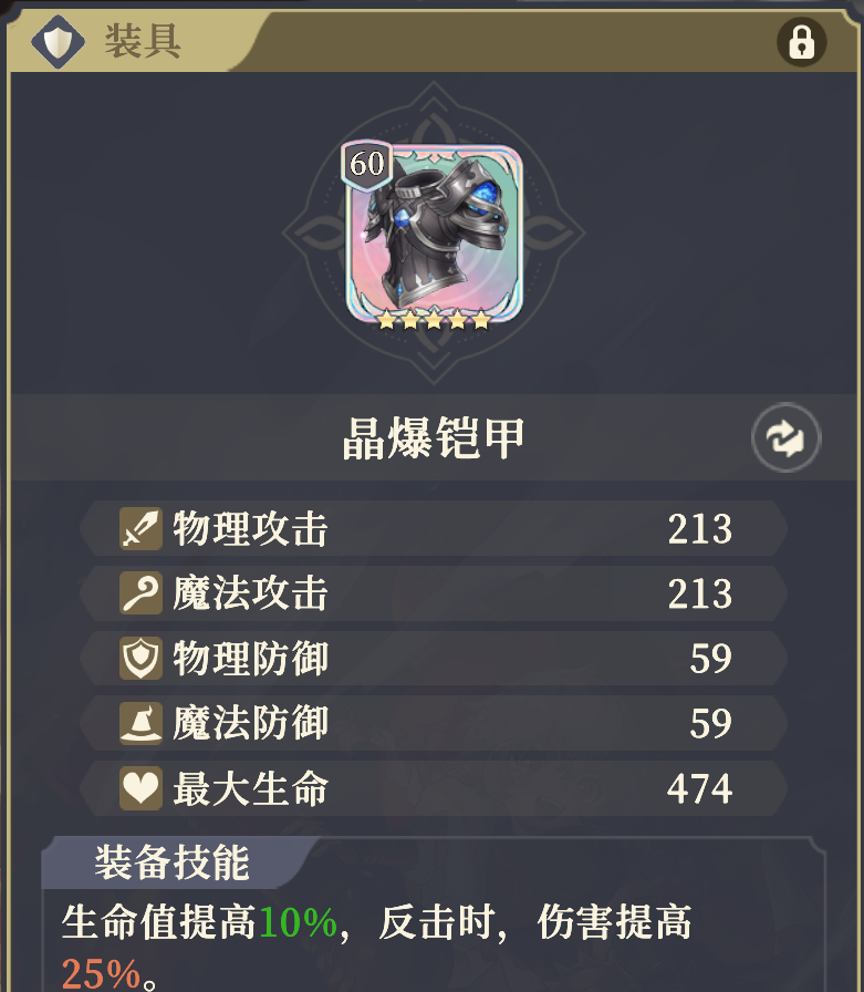 《铃兰之剑：为这和平的世界》黎各装备及塔罗推荐